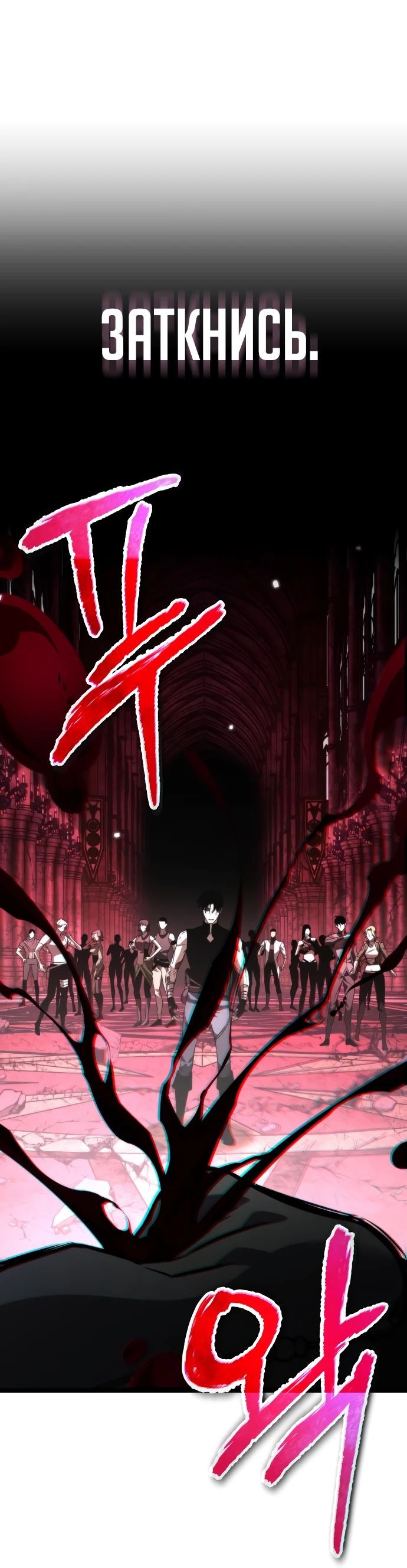 Read Реинкарнатор RU Manga Online