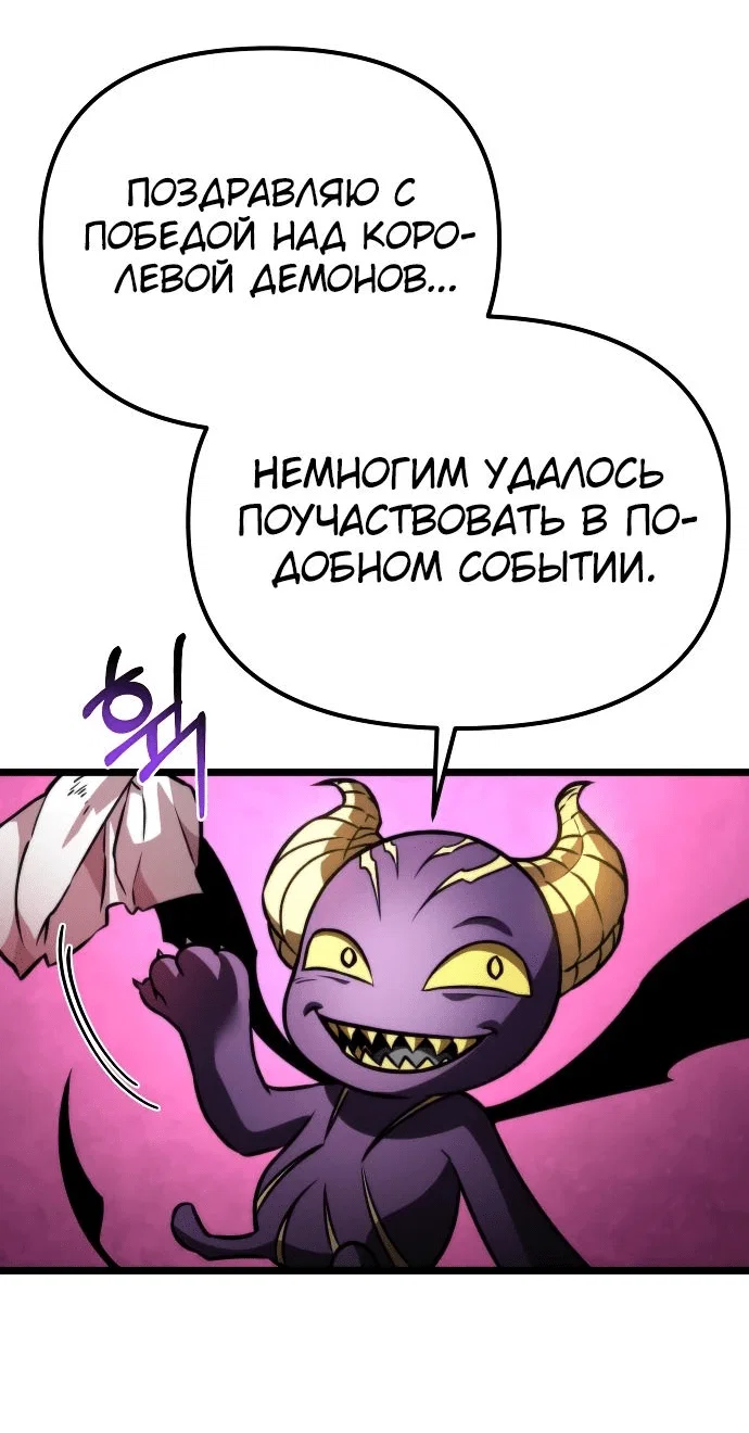 Read Реинкарнатор RU Manga Online