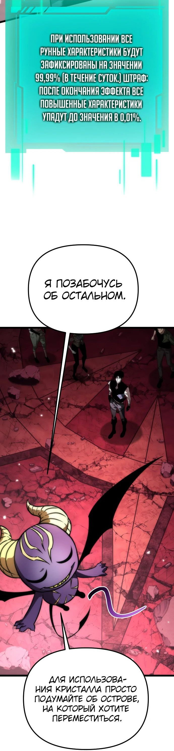 Read Реинкарнатор RU Manga Online