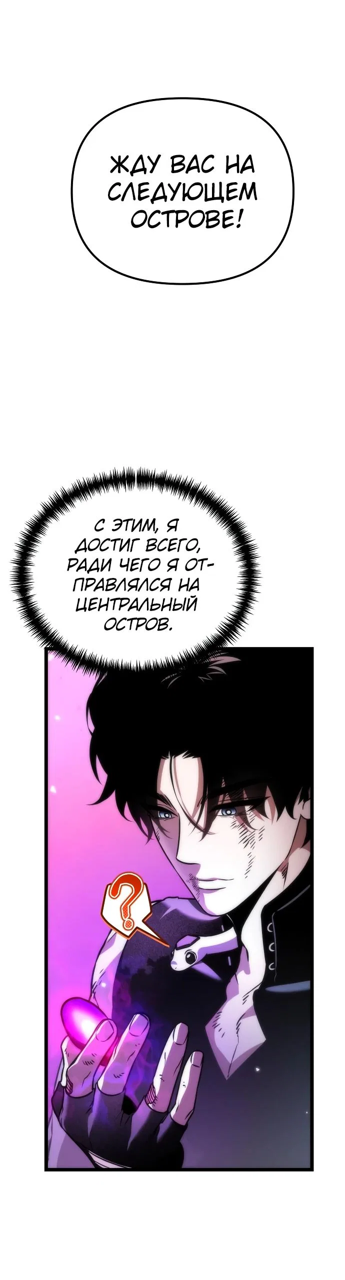 Read Реинкарнатор RU Manga Online