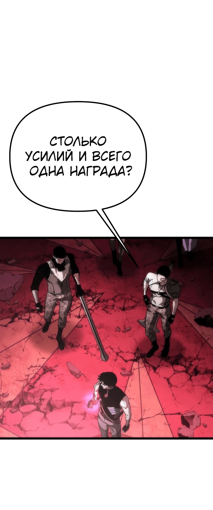 Read Реинкарнатор RU Manga Online