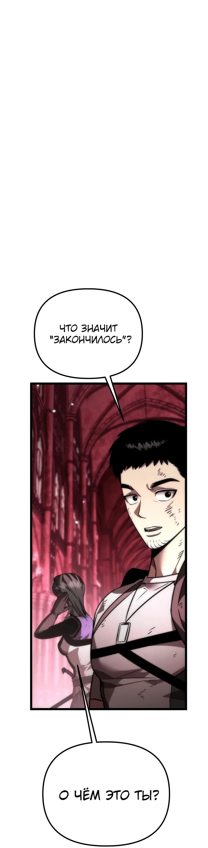 Read Реинкарнатор RU Manga Online