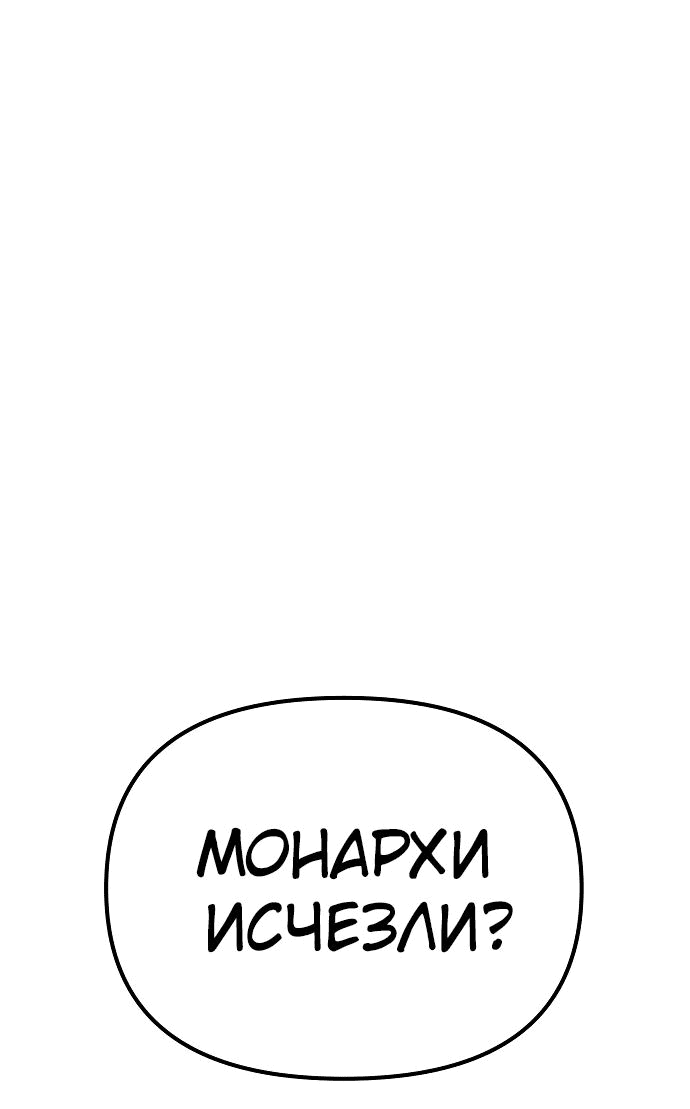 Read Реинкарнатор RU Manga Online