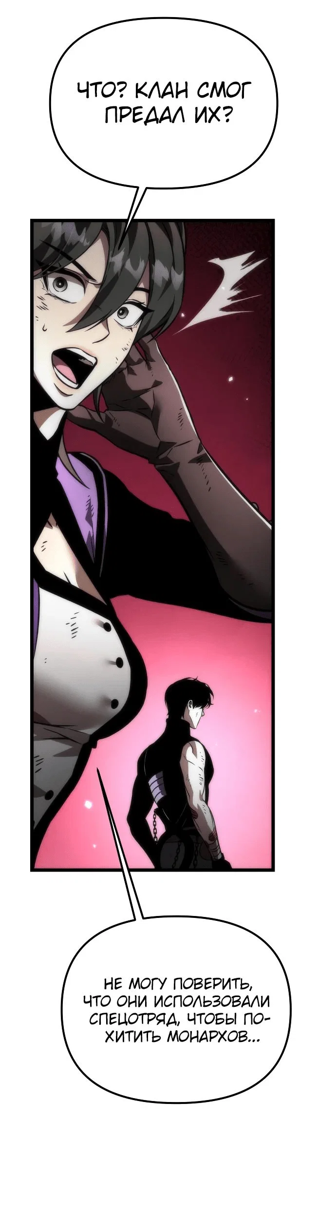 Read Реинкарнатор RU Manga Online