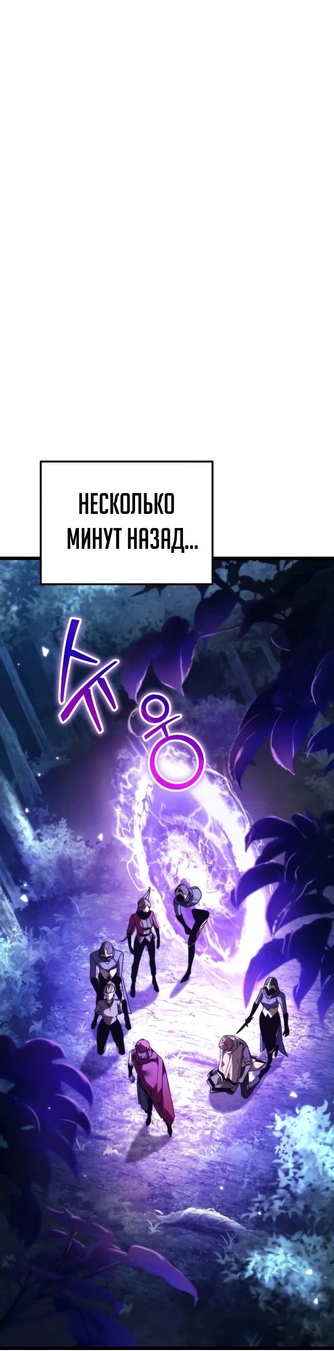 Read Реинкарнатор RU Manga Online
