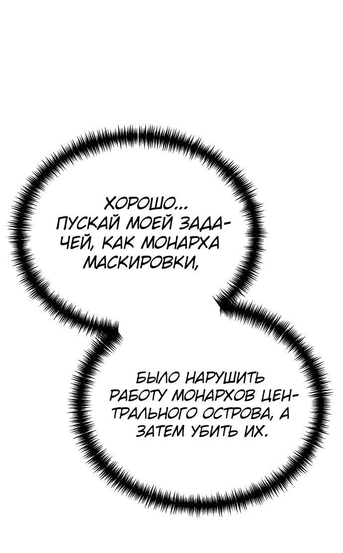 Read Реинкарнатор RU Manga Online
