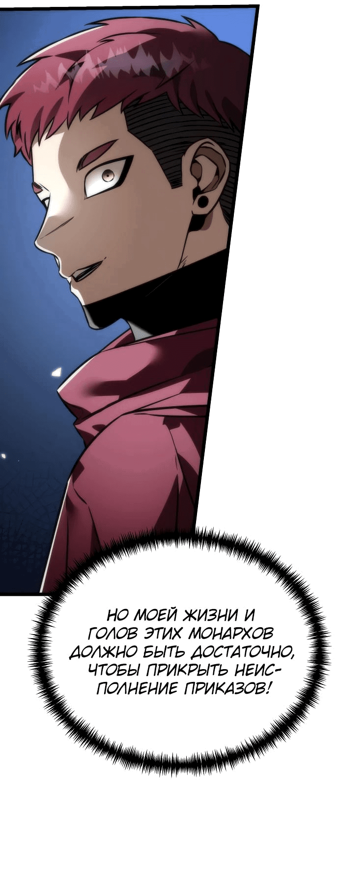 Read Реинкарнатор RU Manga Online