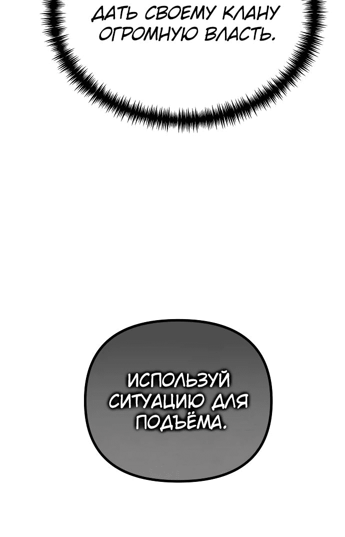 Read Реинкарнатор RU Manga Online