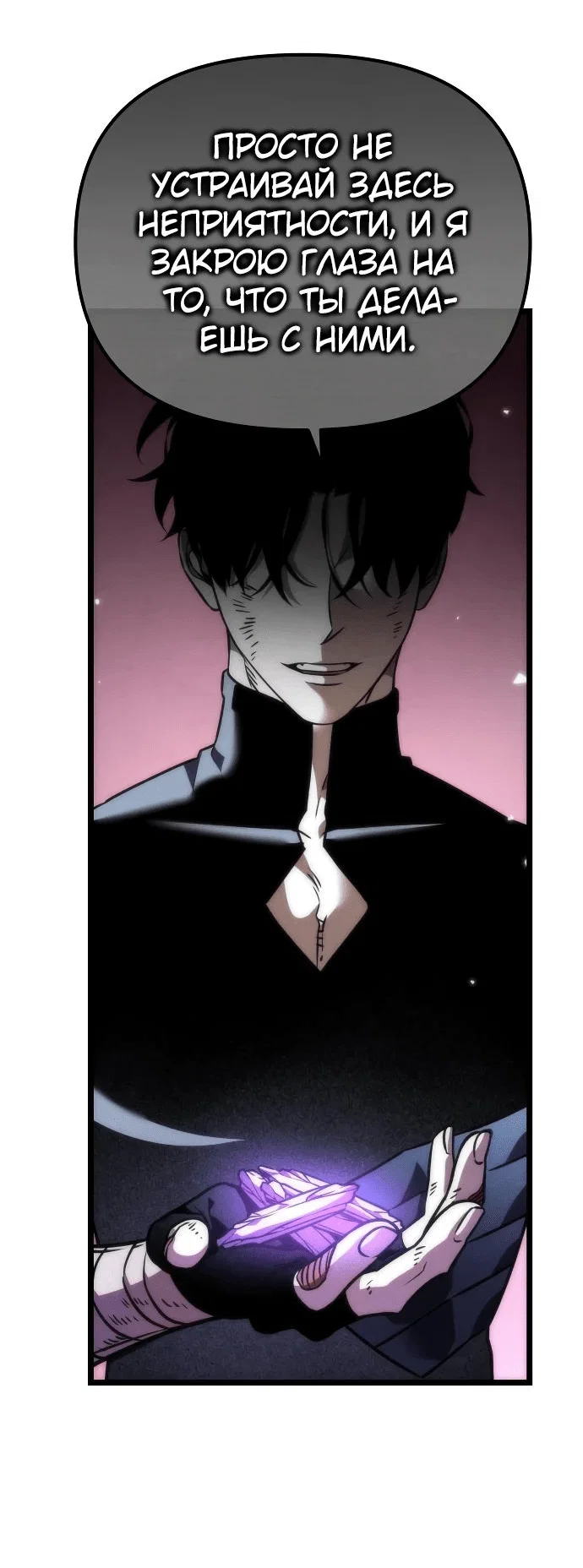 Read Реинкарнатор RU Manga Online