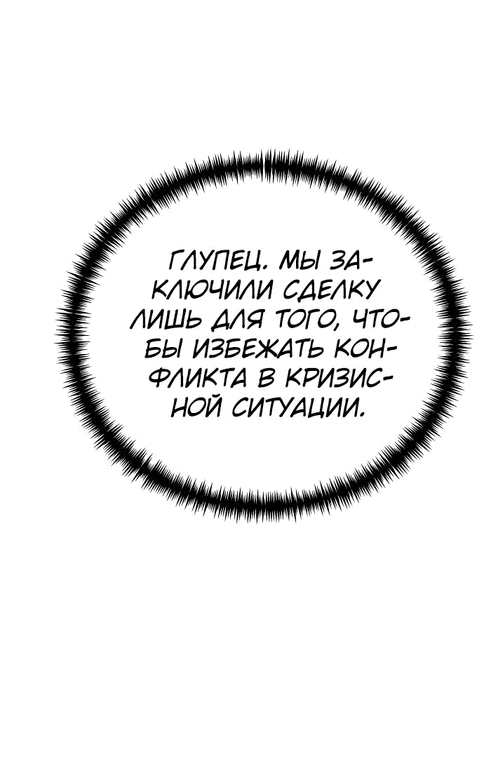 Read Реинкарнатор RU Manga Online