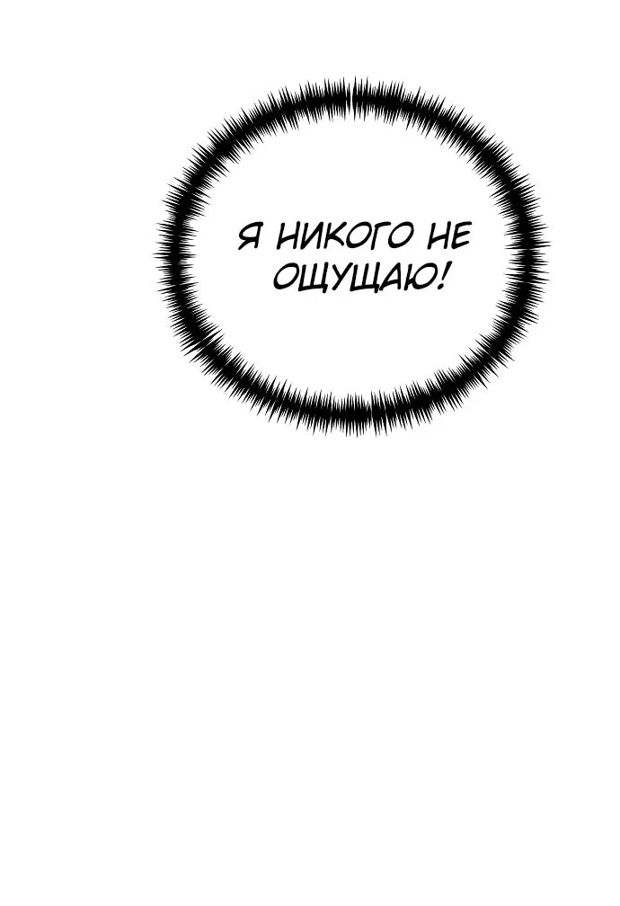 Read Реинкарнатор RU Manga Online