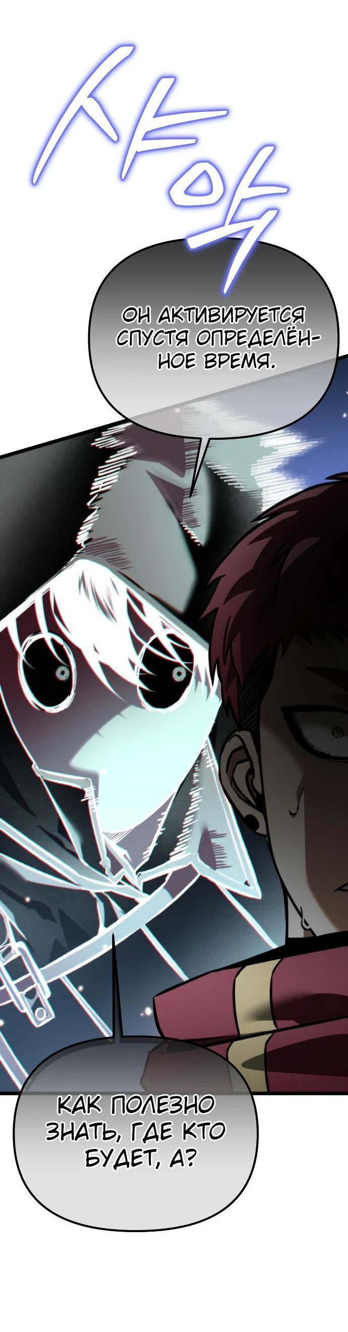 Read Реинкарнатор RU Manga Online