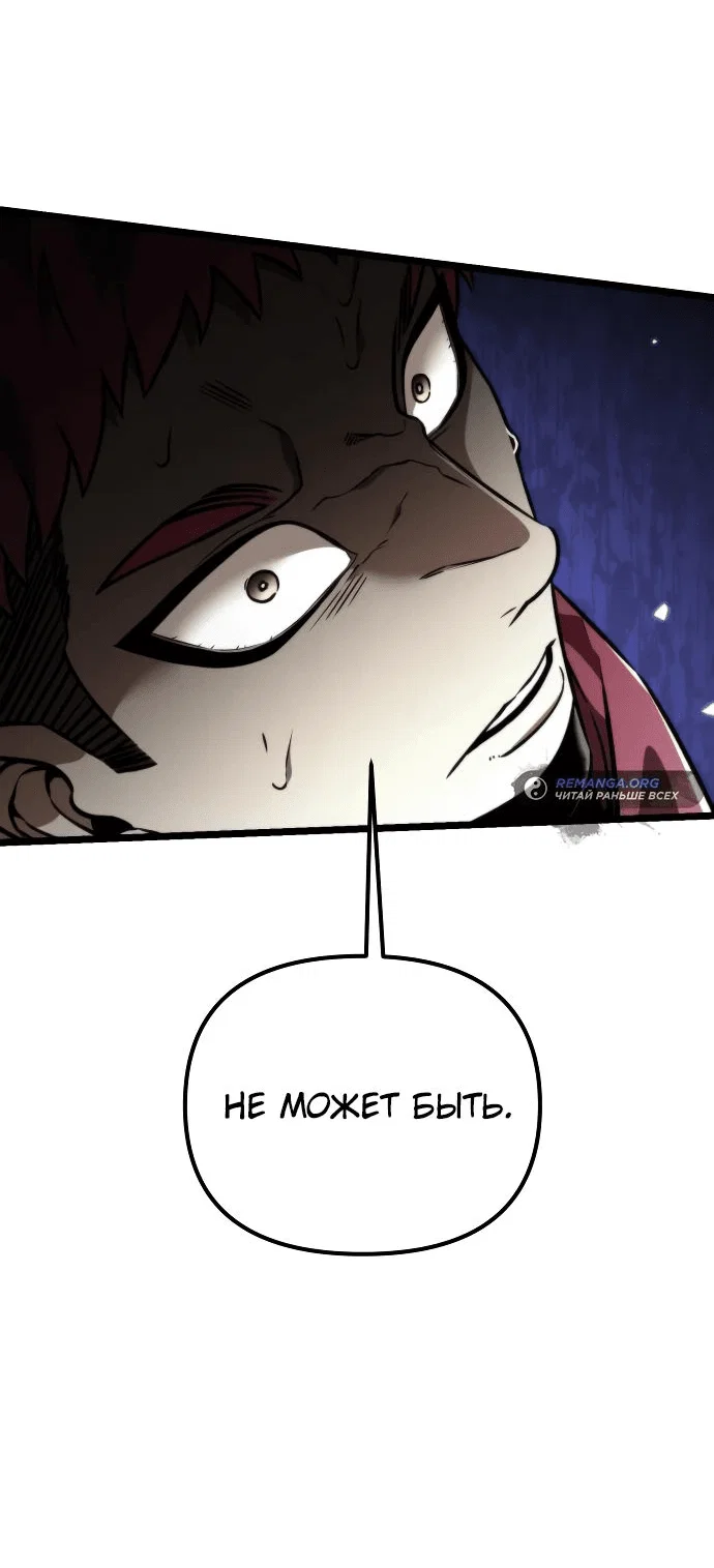 Read Реинкарнатор RU Manga Online