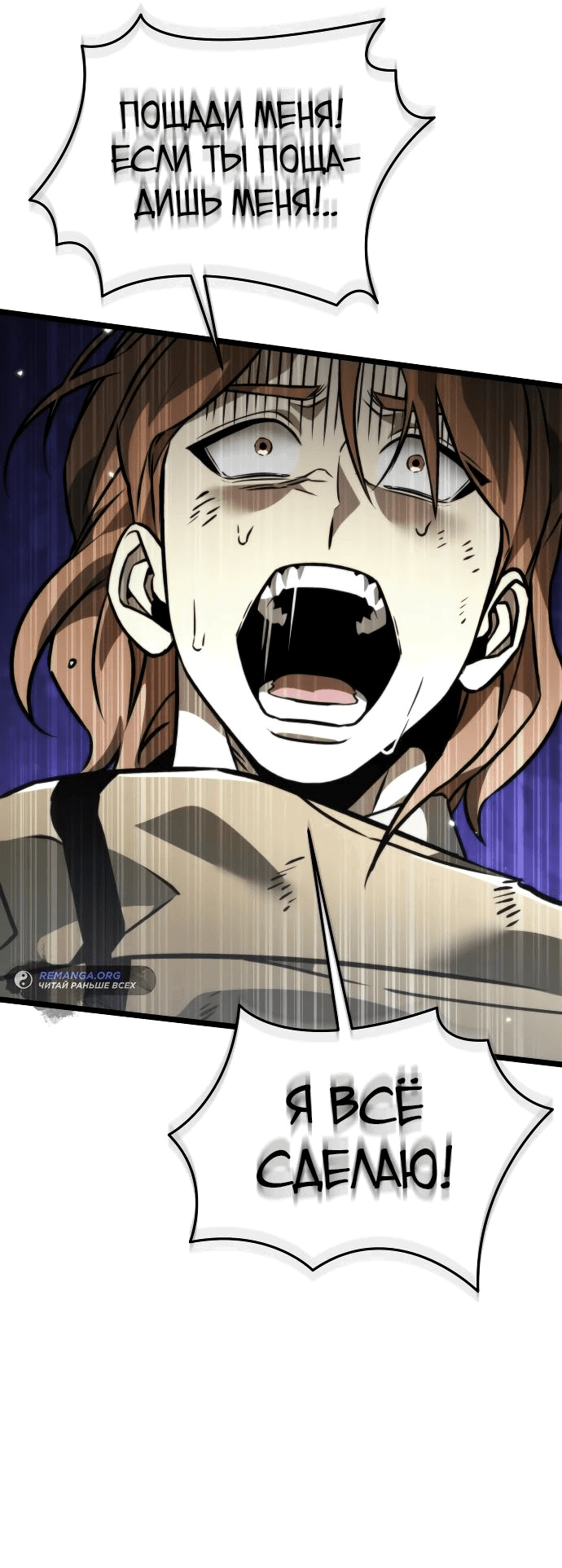 Read Реинкарнатор RU Manga Online