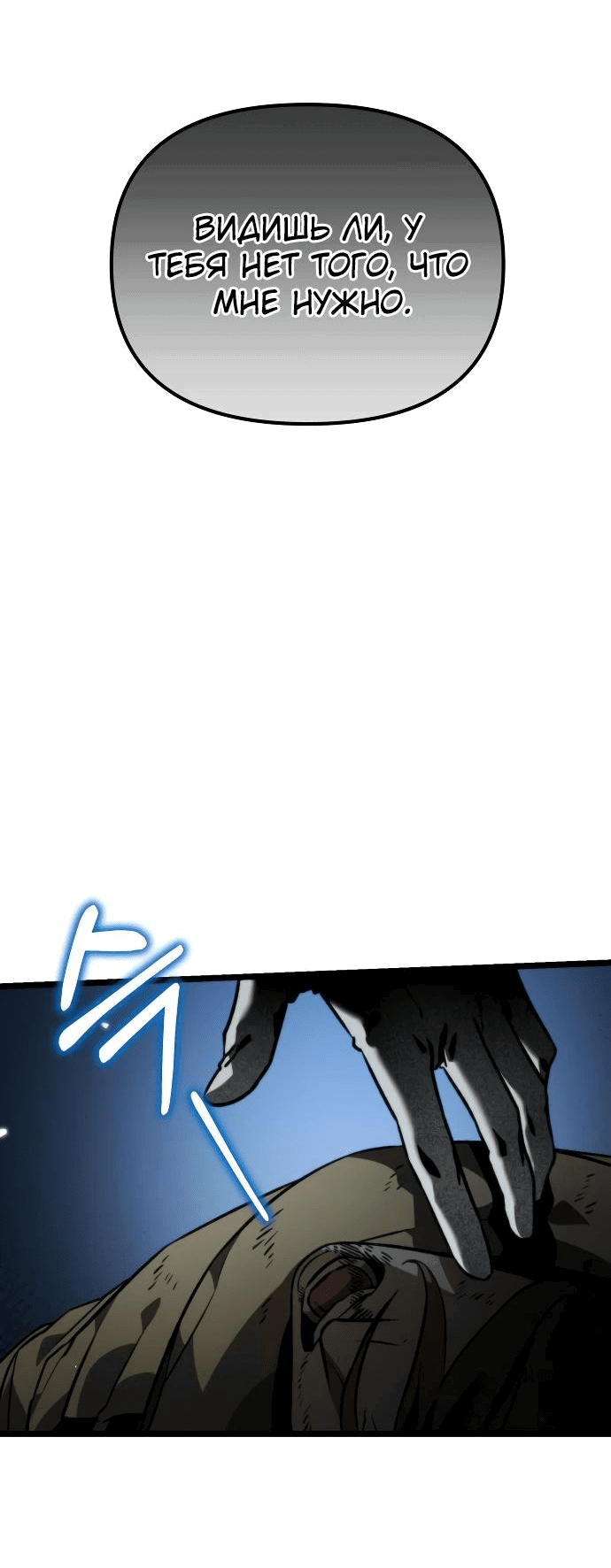 Read Реинкарнатор RU Manga Online