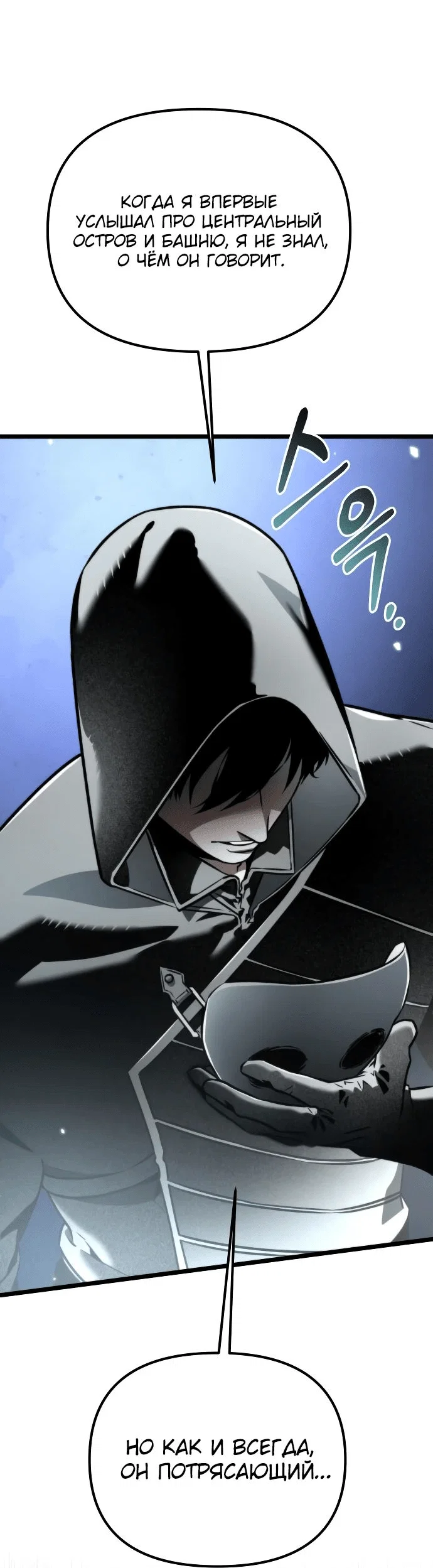 Read Реинкарнатор RU Manga Online