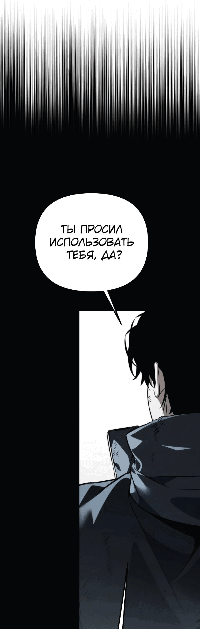 Read Реинкарнатор RU Manga Online