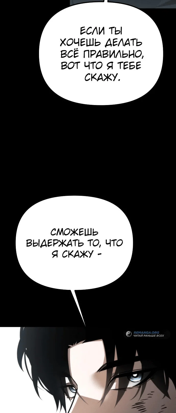 Read Реинкарнатор RU Manga Online