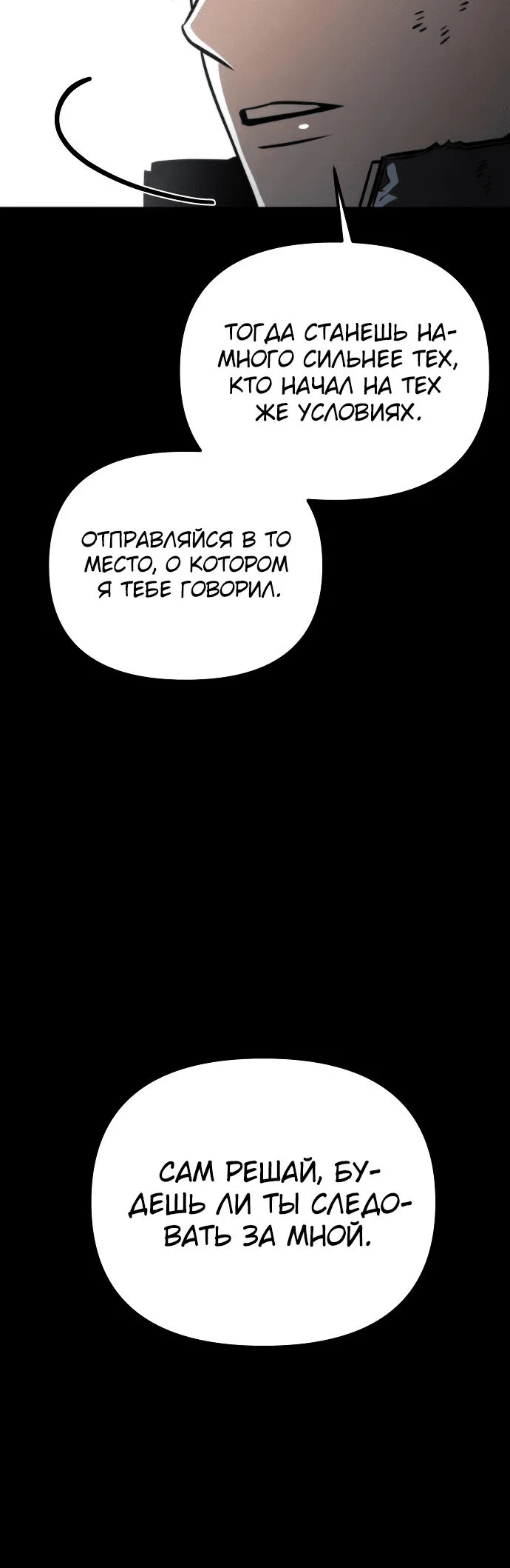 Read Реинкарнатор RU Manga Online