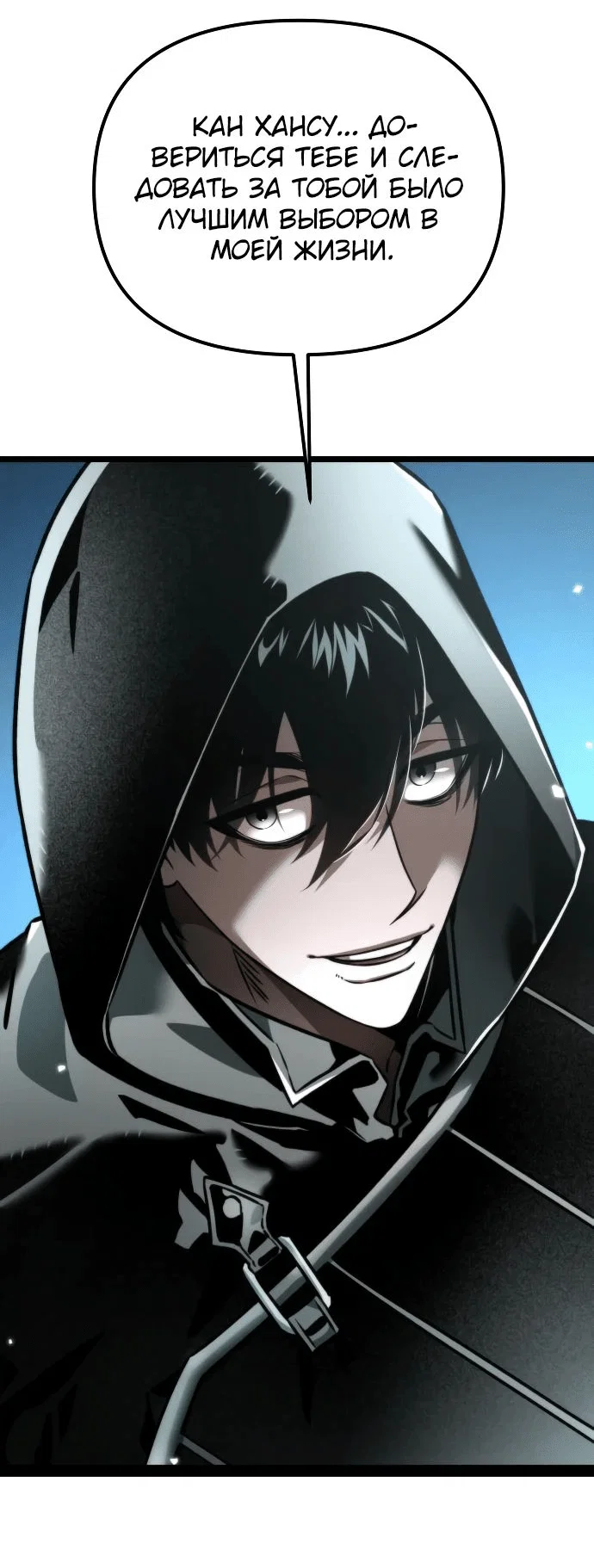 Read Реинкарнатор RU Manga Online