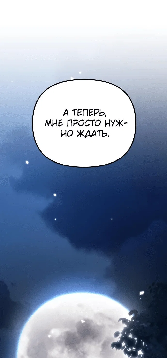 Read Реинкарнатор RU Manga Online