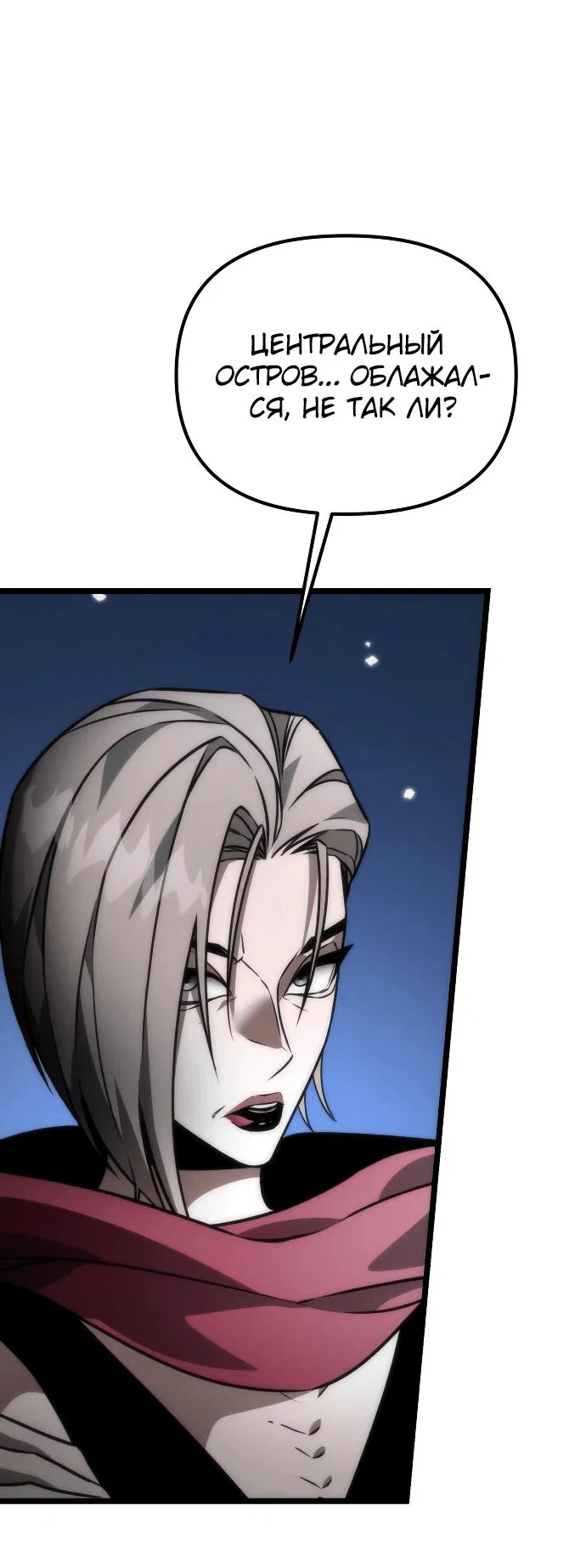 Read Реинкарнатор RU Manga Online