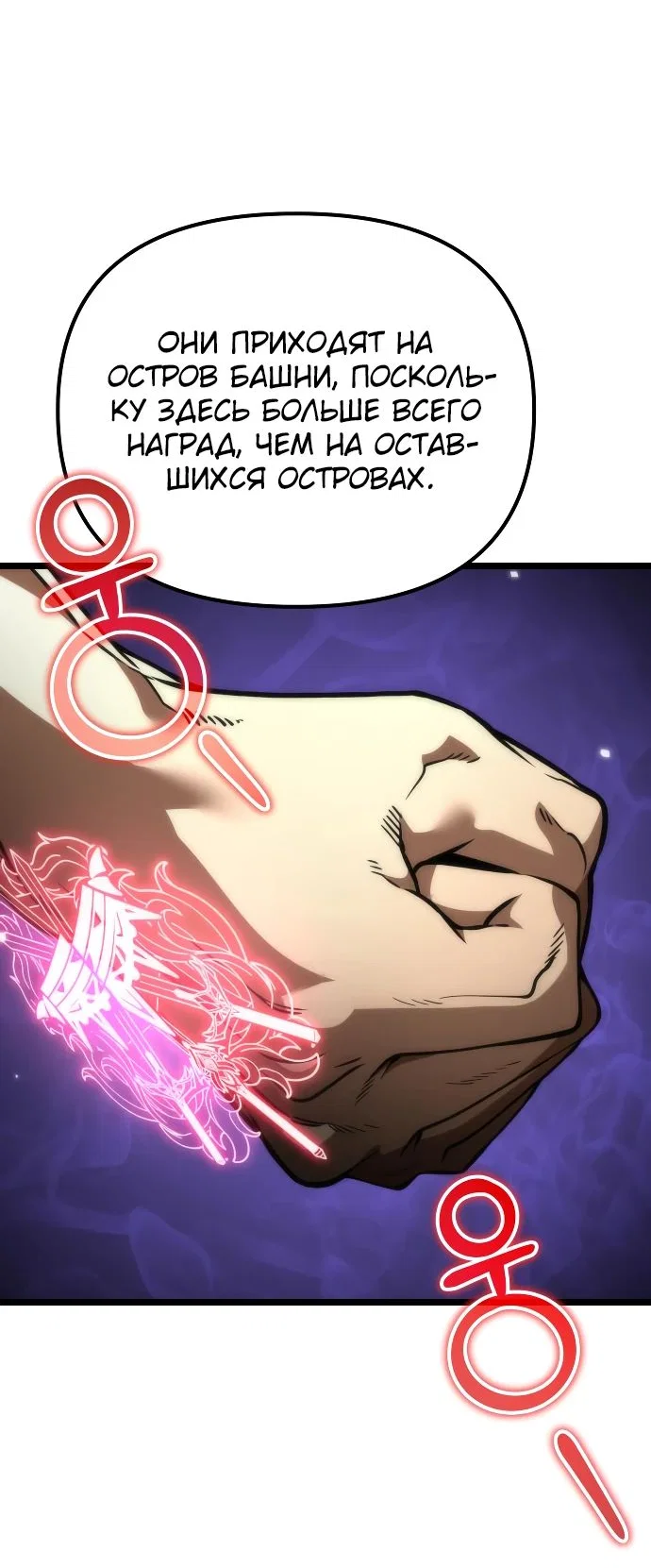 Read Реинкарнатор RU Manga Online