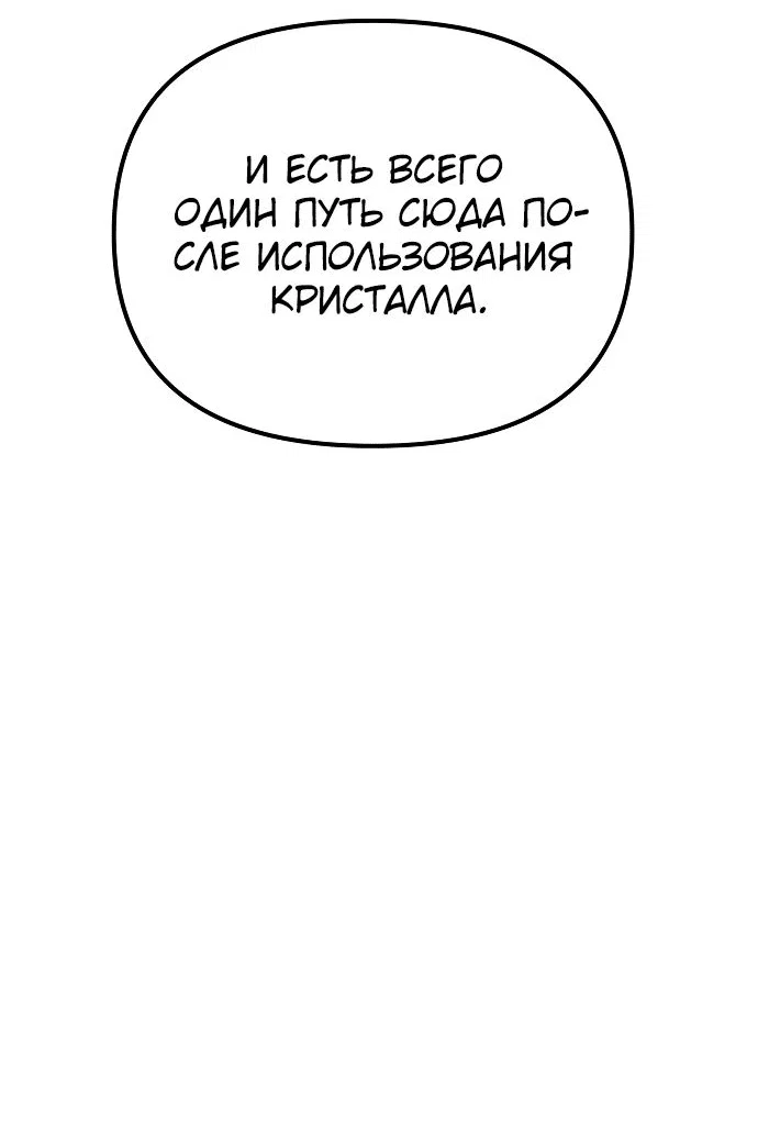 Read Реинкарнатор RU Manga Online