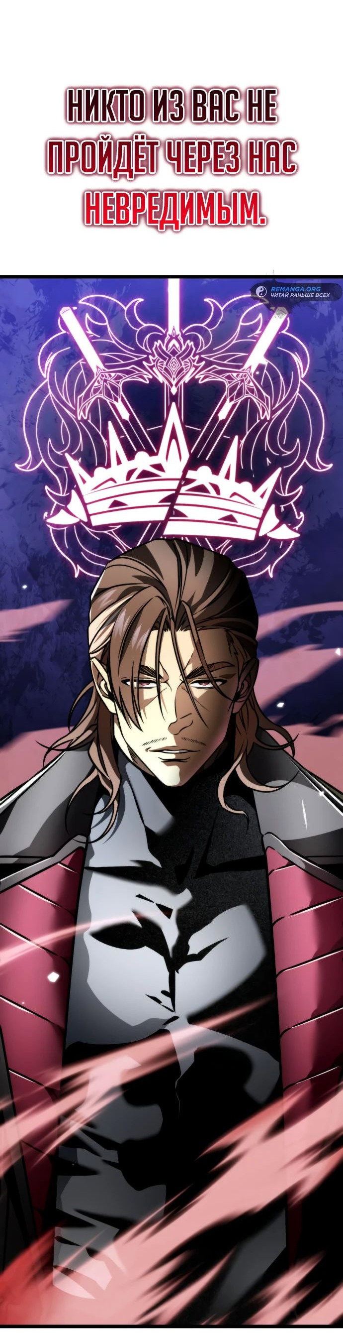 Read Реинкарнатор RU Manga Online