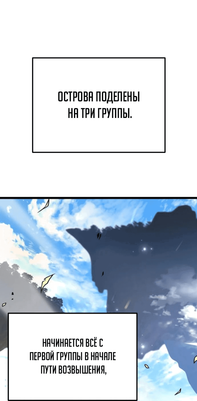 Read Реинкарнатор RU Manga Online