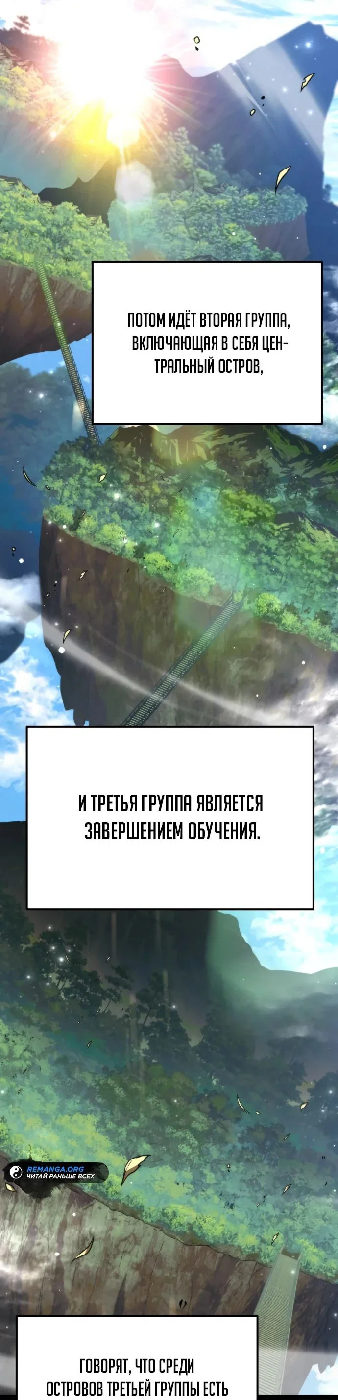 Read Реинкарнатор RU Manga Online