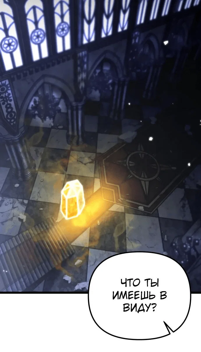 Read Реинкарнатор RU Manga Online