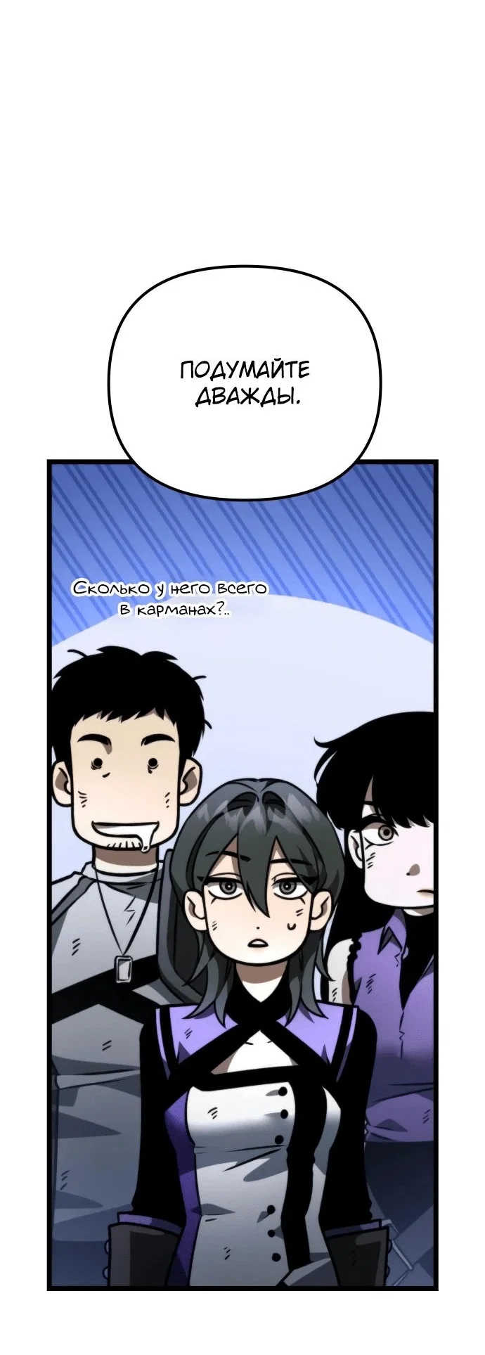 Read Реинкарнатор RU Manga Online