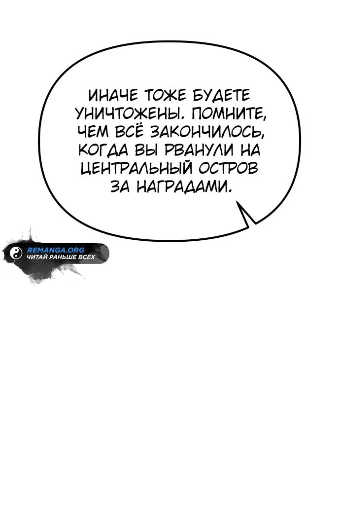 Read Реинкарнатор RU Manga Online