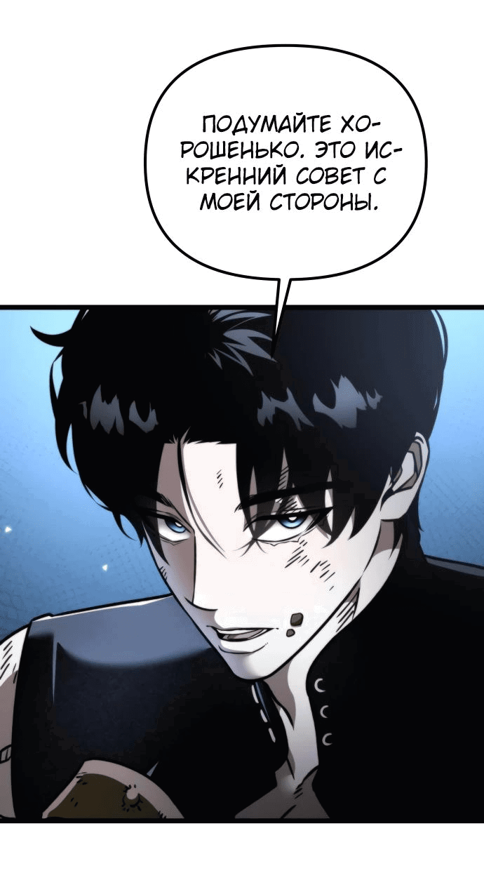 Read Реинкарнатор RU Manga Online