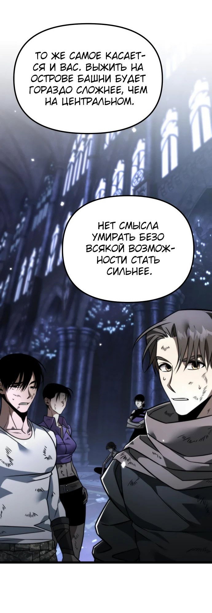 Read Реинкарнатор RU Manga Online