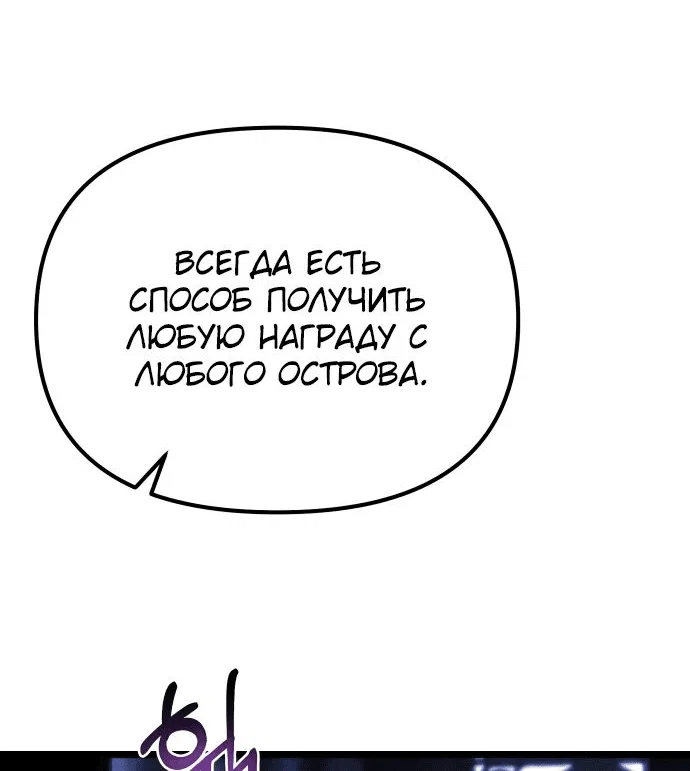 Read Реинкарнатор RU Manga Online