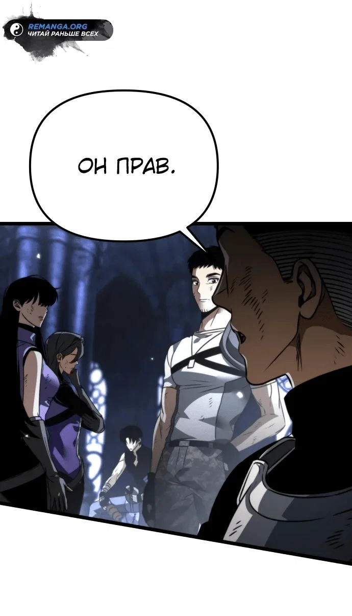 Read Реинкарнатор RU Manga Online