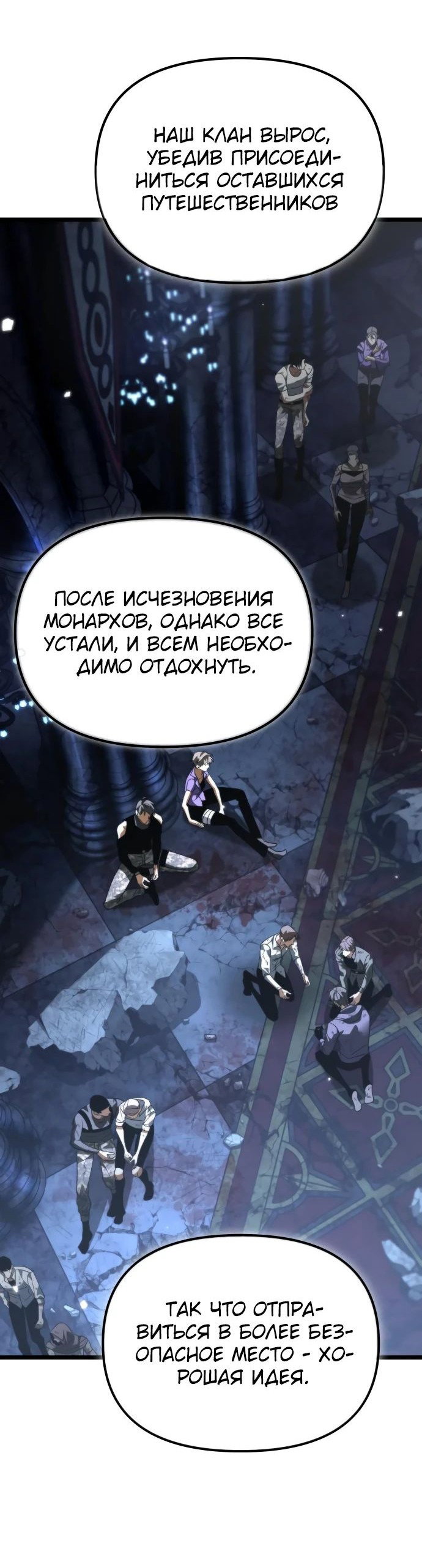 Read Реинкарнатор RU Manga Online