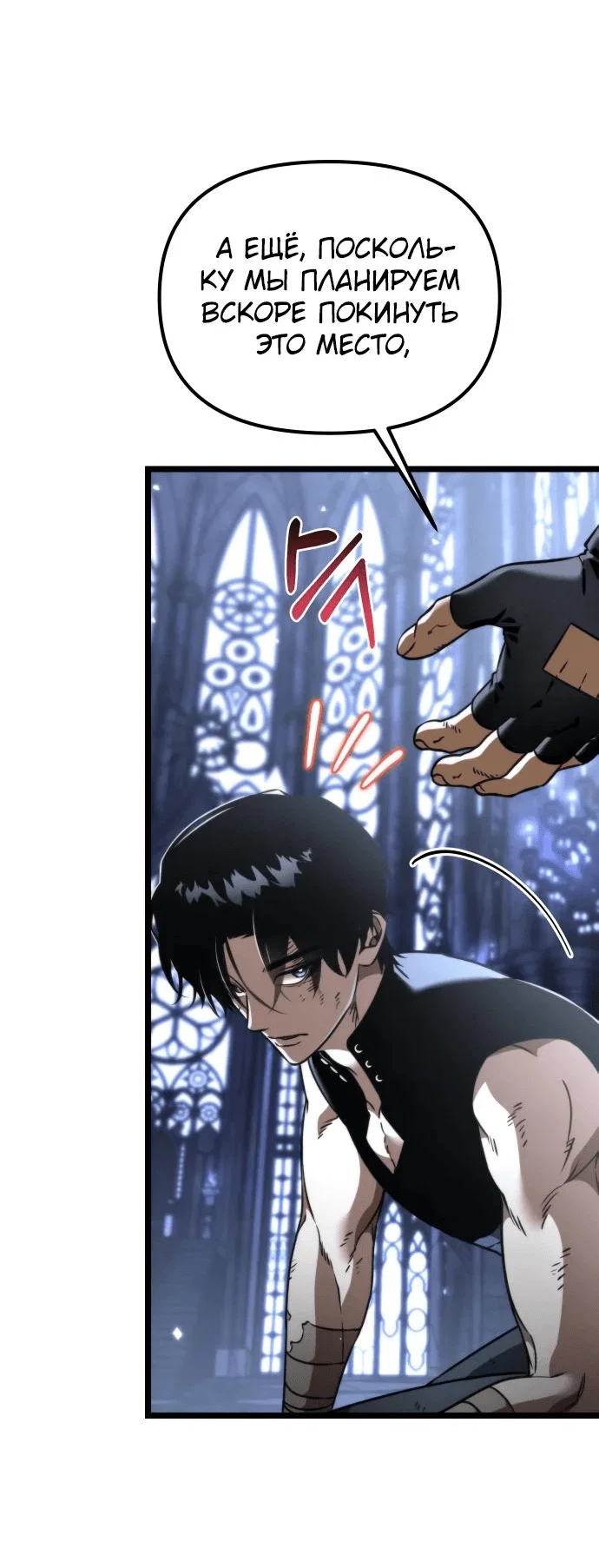 Read Реинкарнатор RU Manga Online