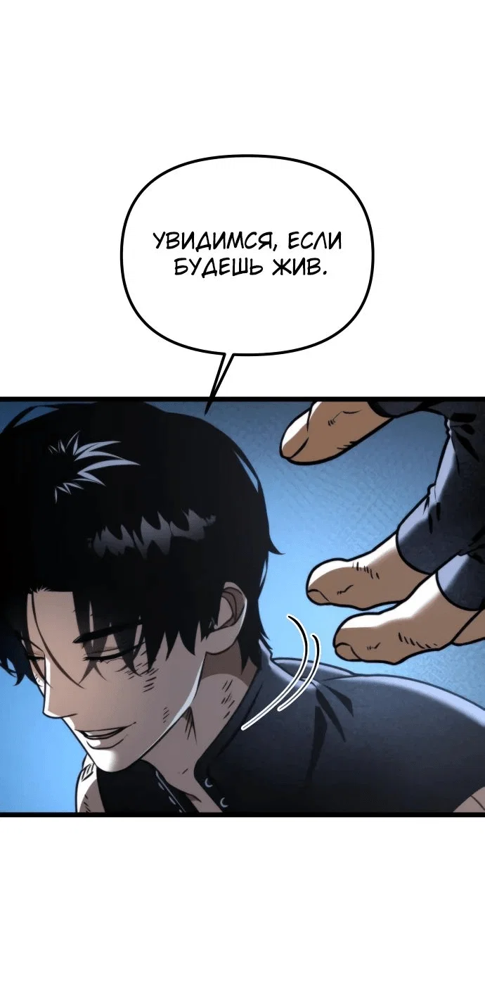 Read Реинкарнатор RU Manga Online