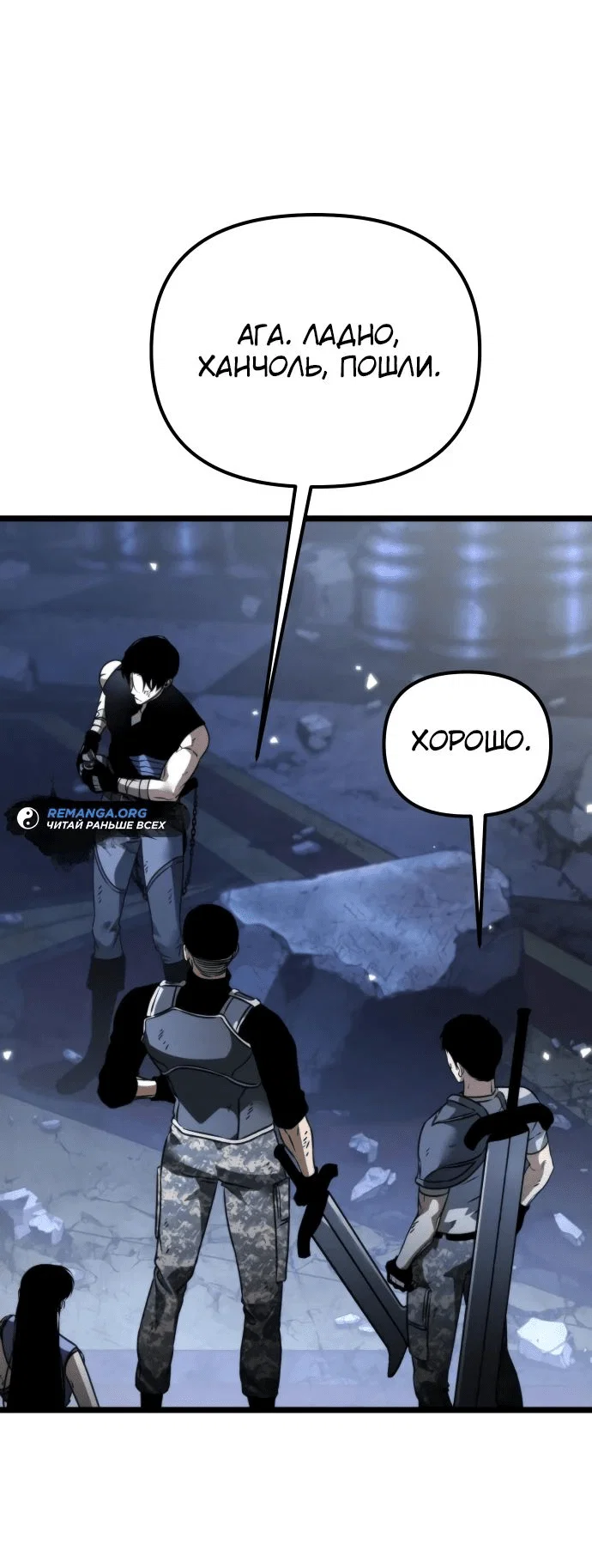 Read Реинкарнатор RU Manga Online