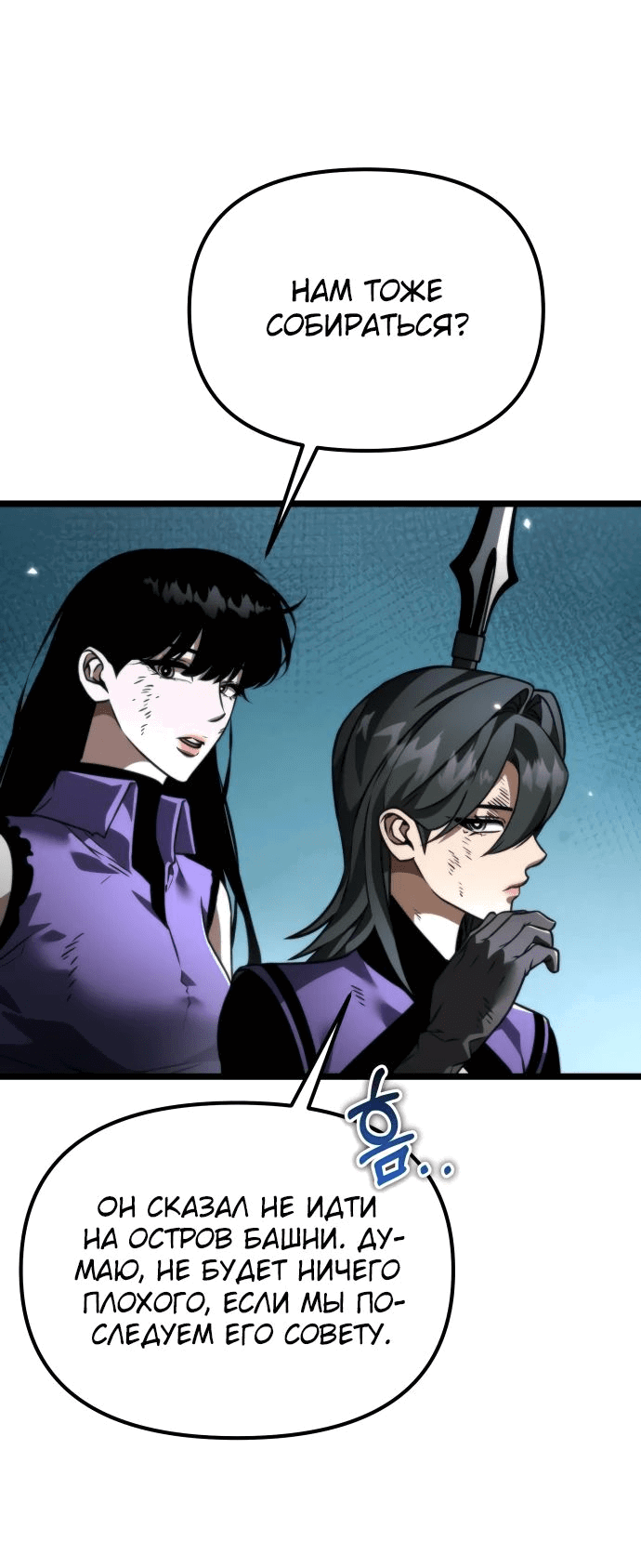 Read Реинкарнатор RU Manga Online