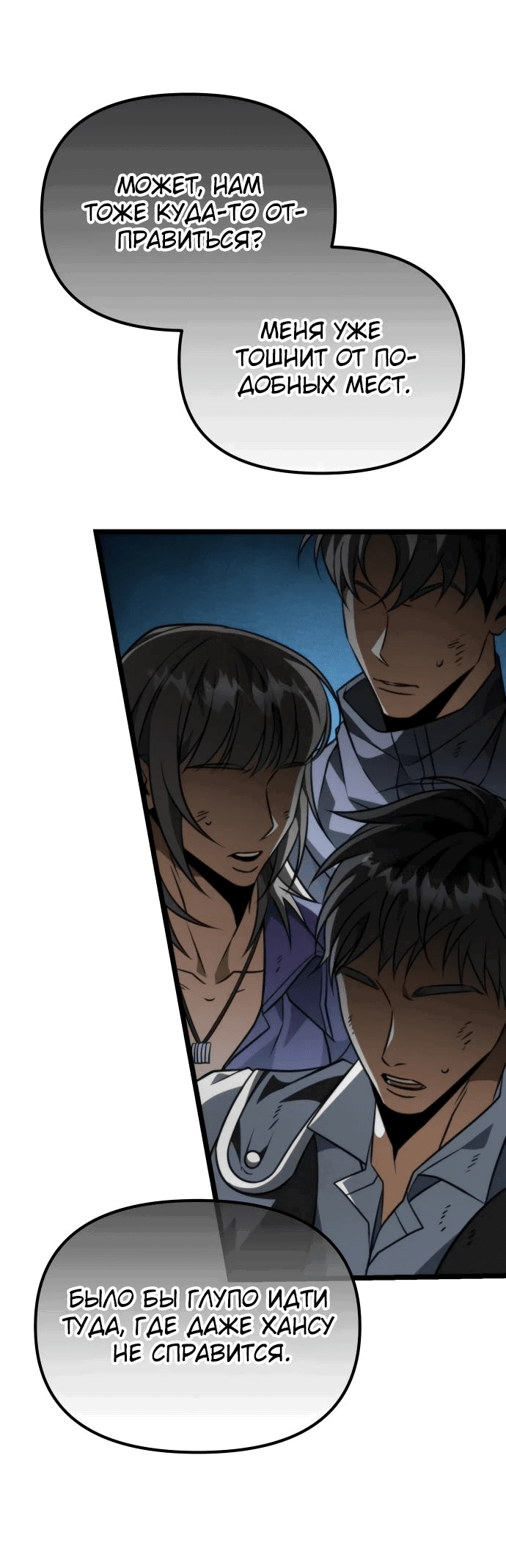 Read Реинкарнатор RU Manga Online