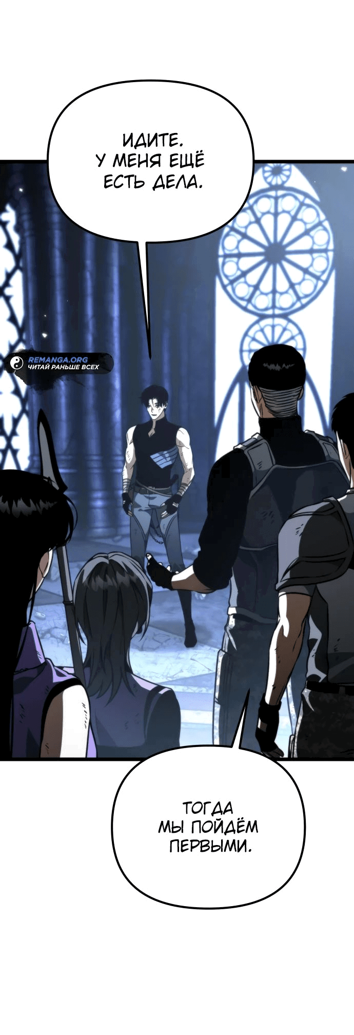 Read Реинкарнатор RU Manga Online