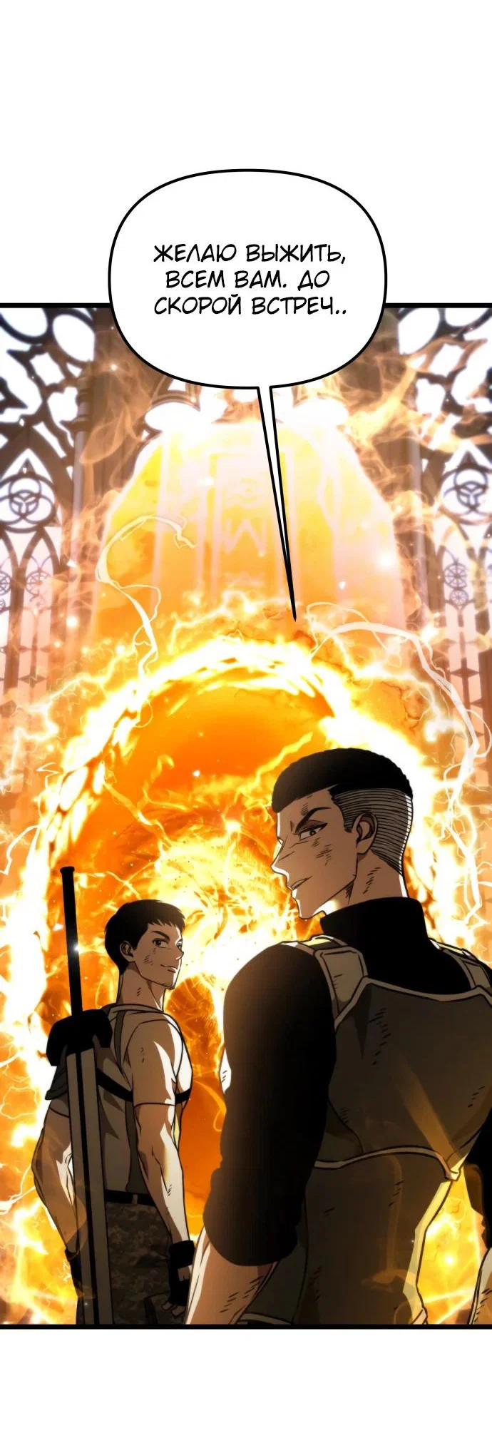 Read Реинкарнатор RU Manga Online