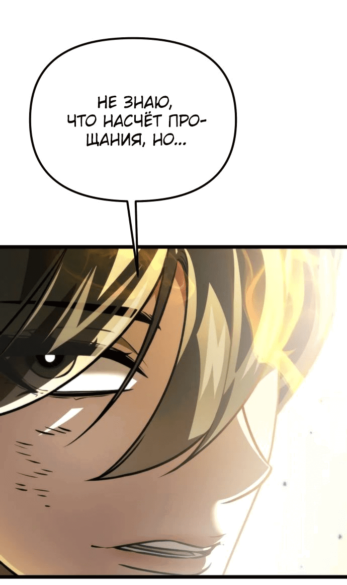 Read Реинкарнатор RU Manga Online