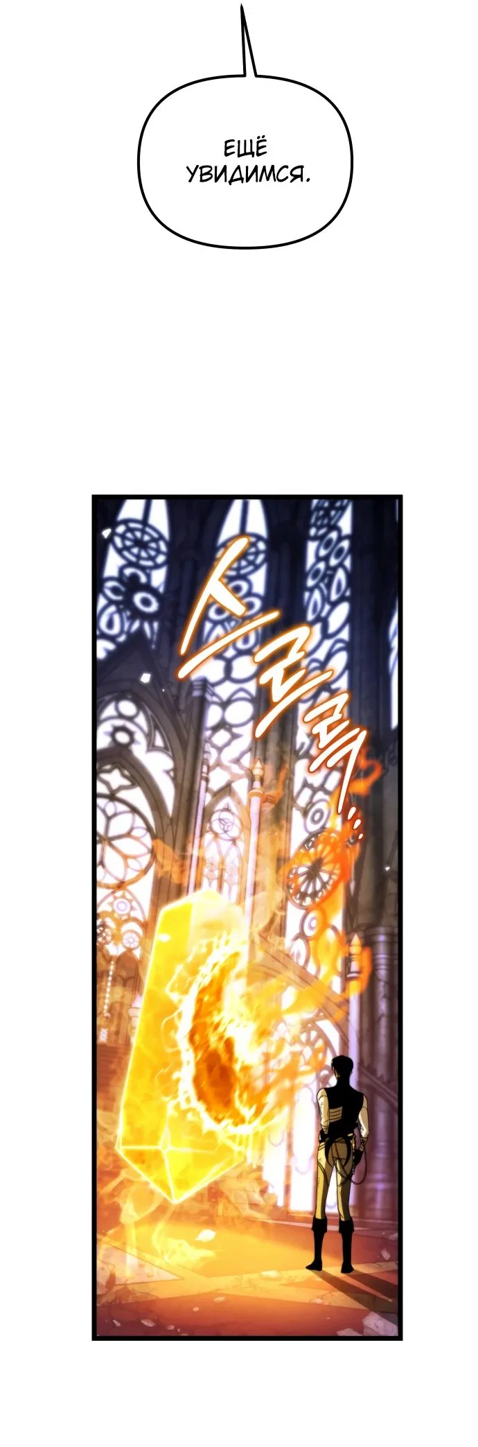 Read Реинкарнатор RU Manga Online