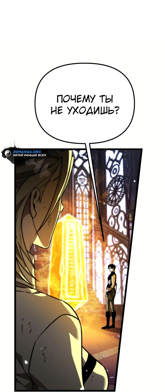 Read Реинкарнатор RU Manga Online