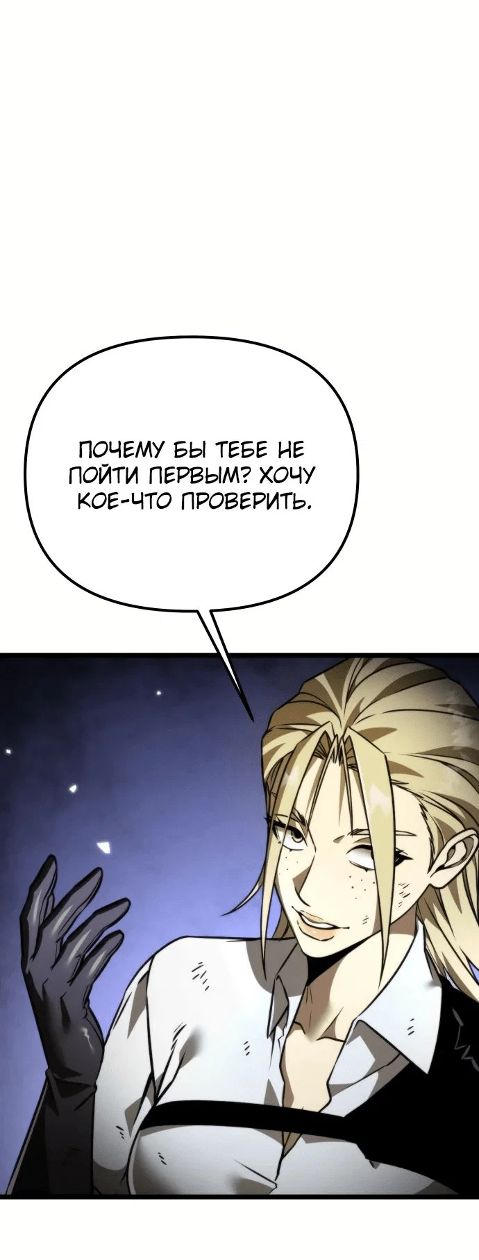 Read Реинкарнатор RU Manga Online